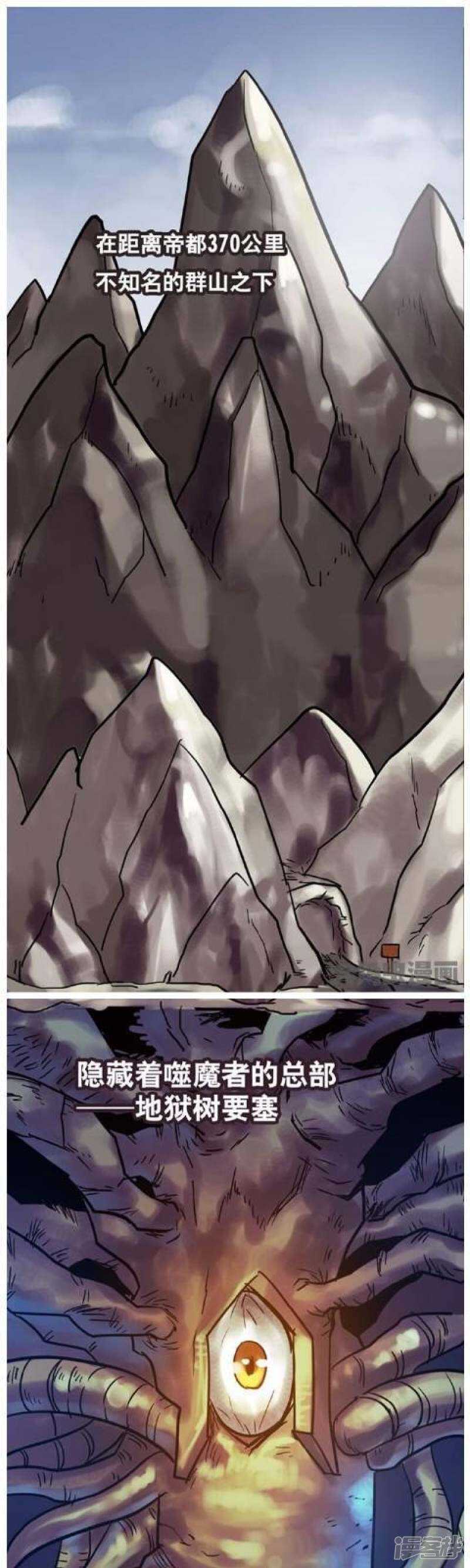 《无敌勇者王》第135话 第1页
