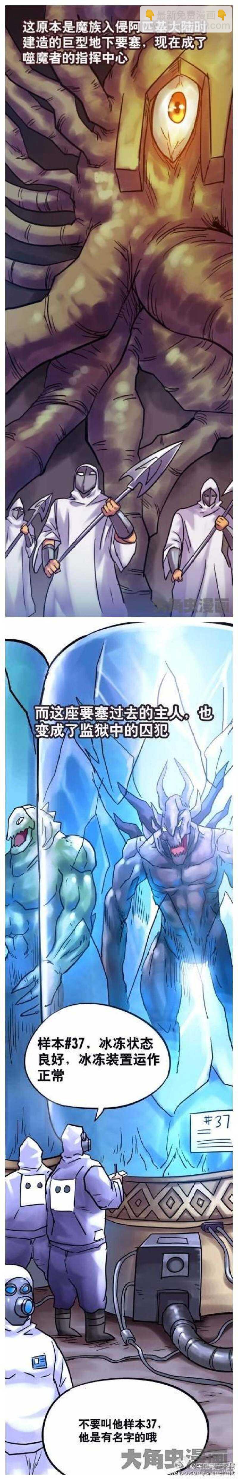 《无敌勇者王》第135话 第2页