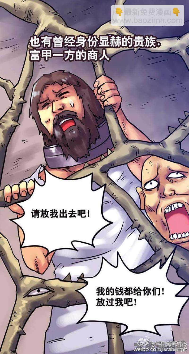 《无敌勇者王》第135话 第5页