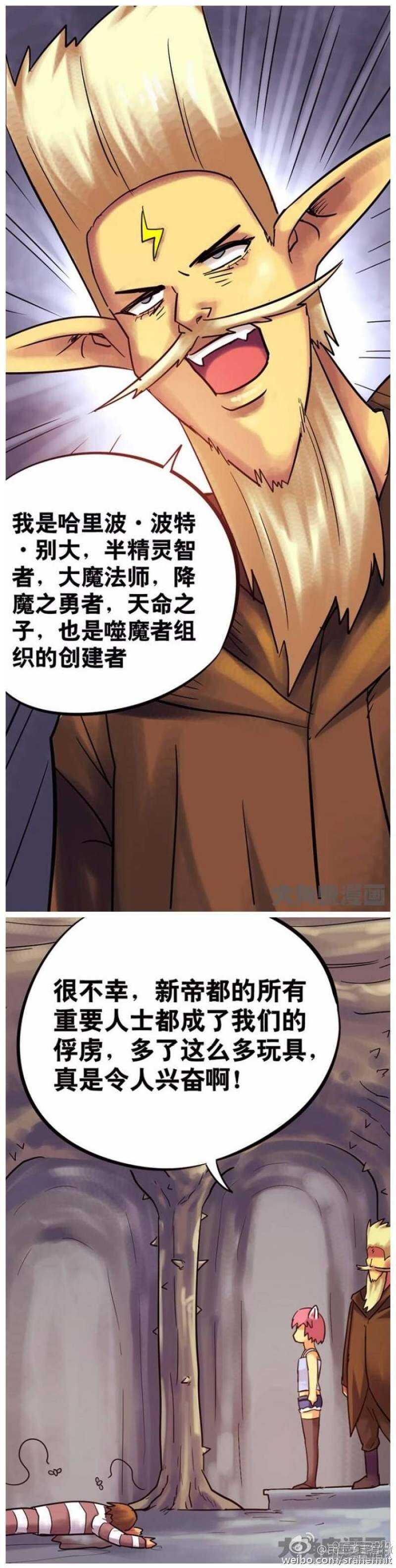 《无敌勇者王》第140话 第1页