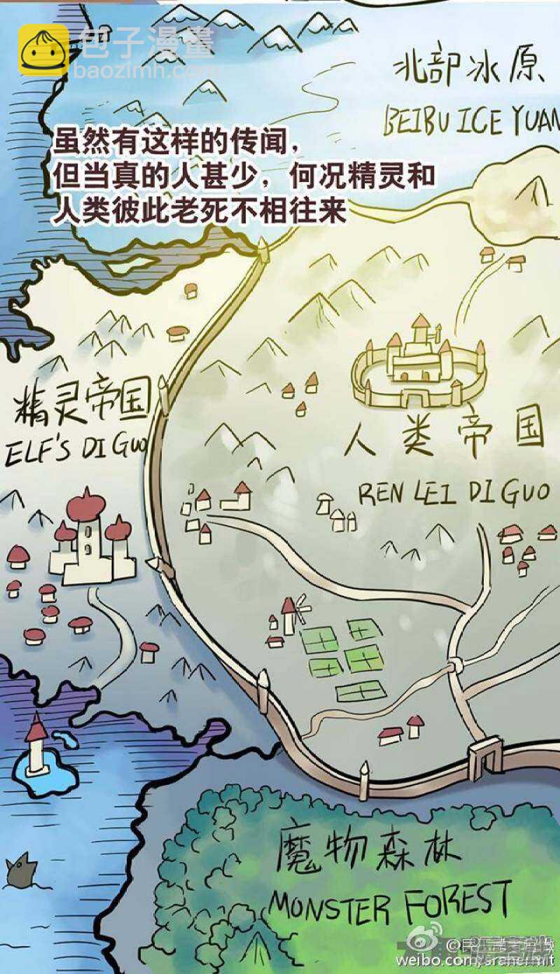 《无敌勇者王》第140话 第8页