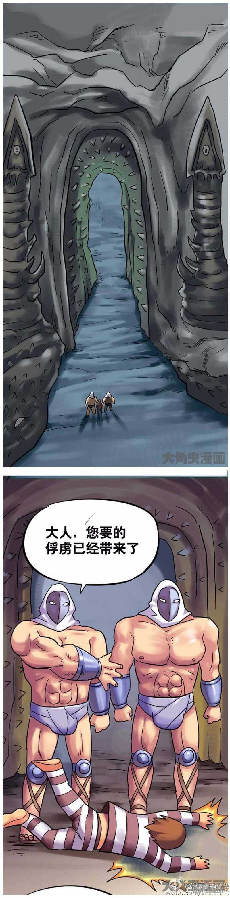 《无敌勇者王》第139话 第1页
