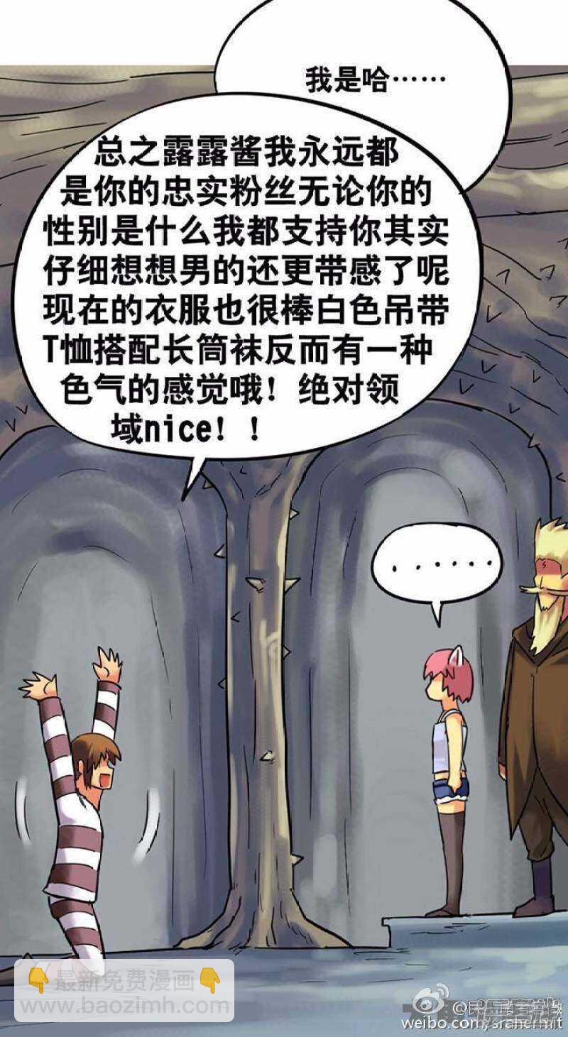 《无敌勇者王》第139话 第5页