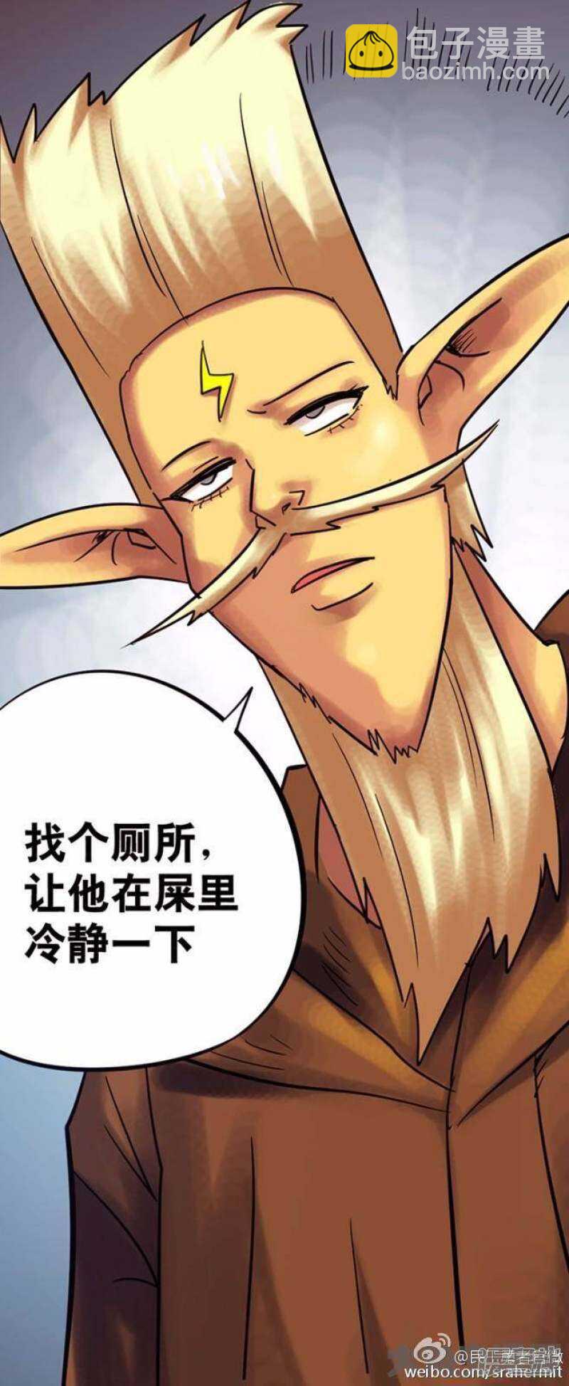 《无敌勇者王》第139话 第6页