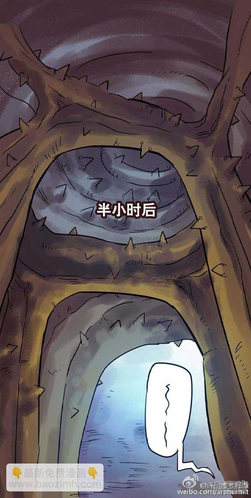 《无敌勇者王》第139话 第7页