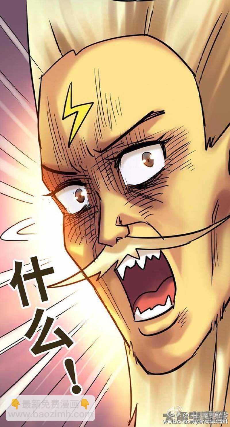 《无敌勇者王》第146话 第6页