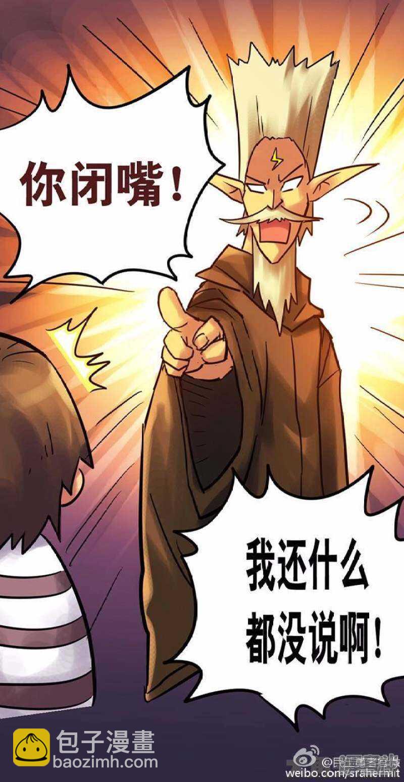 《无敌勇者王》第145话 第8页