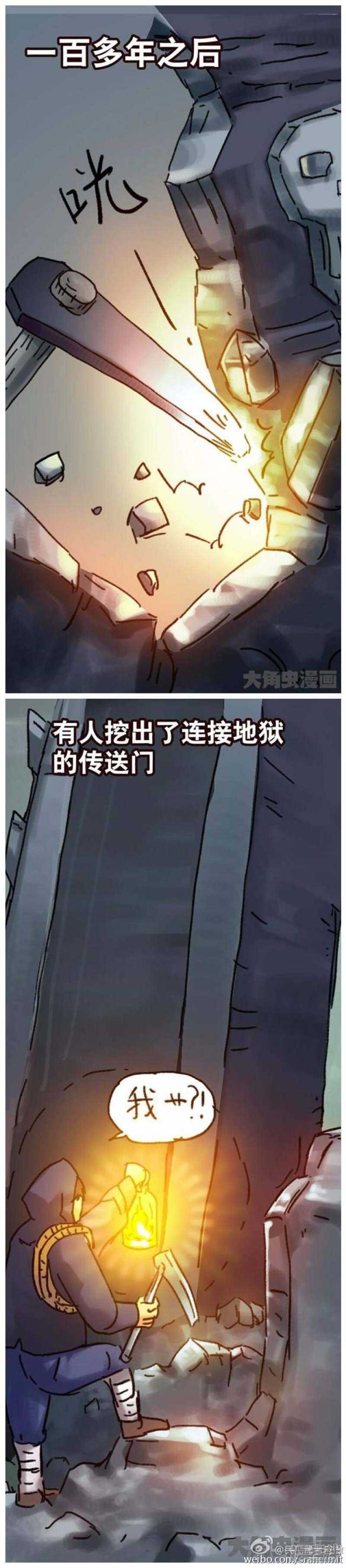 《无敌勇者王》第143话 第1页