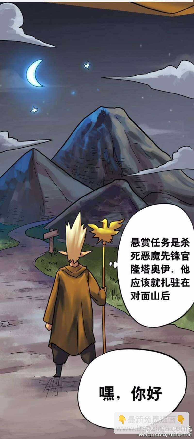 《无敌勇者王》第143话 第8页