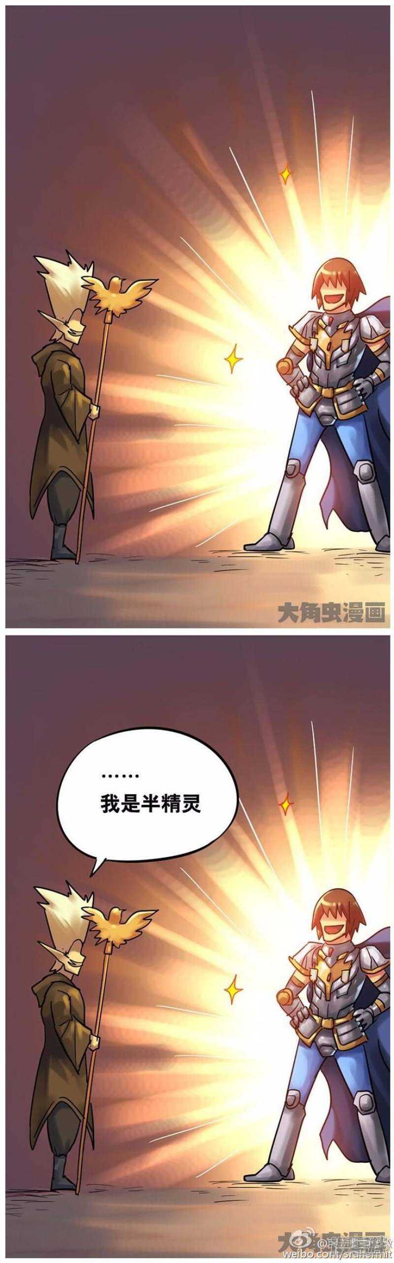 《无敌勇者王》第144话 第1页