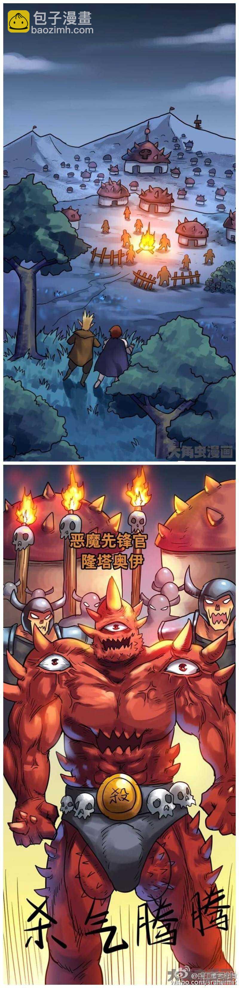 《无敌勇者王》第144话 第3页