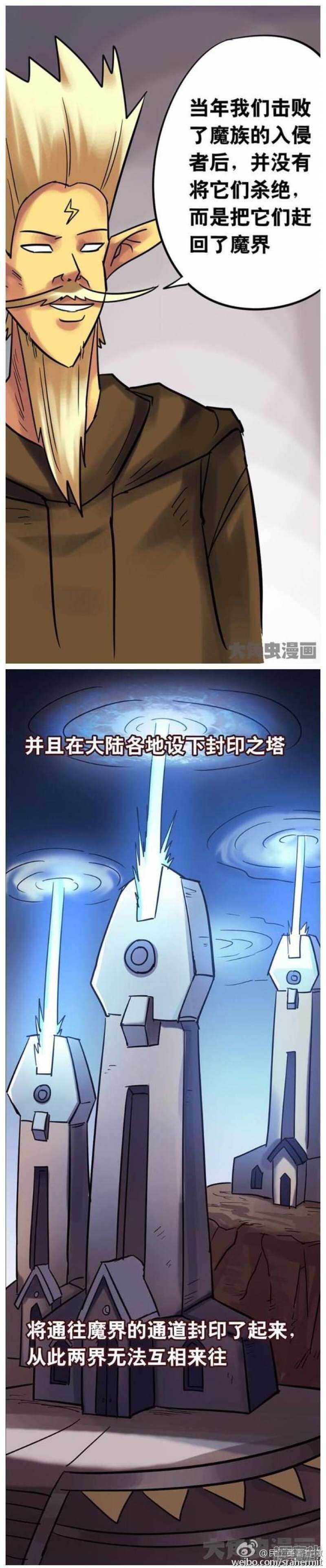 《无敌勇者王》第148话 第1页