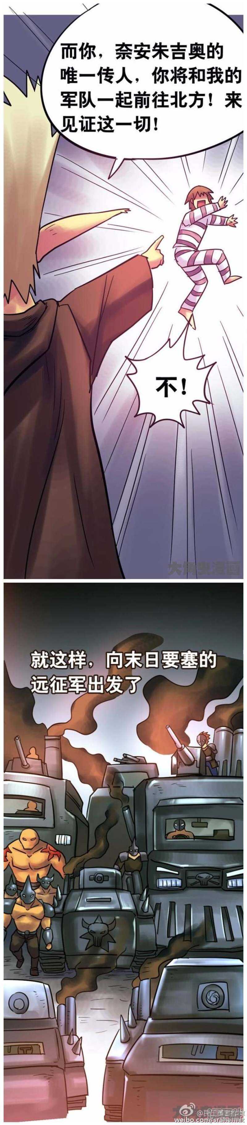 《无敌勇者王》第148话 第4页