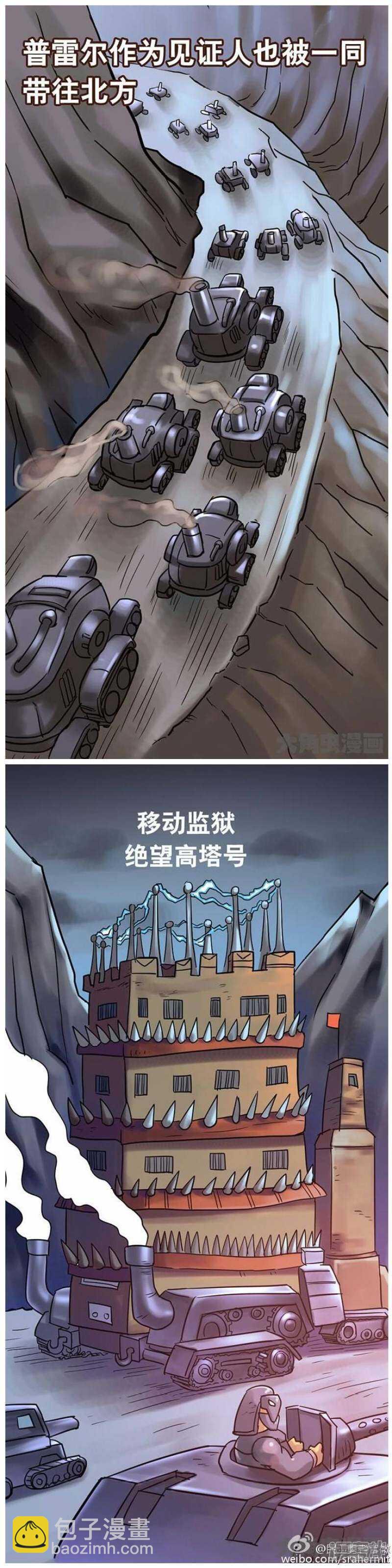 《无敌勇者王》第148话 第5页