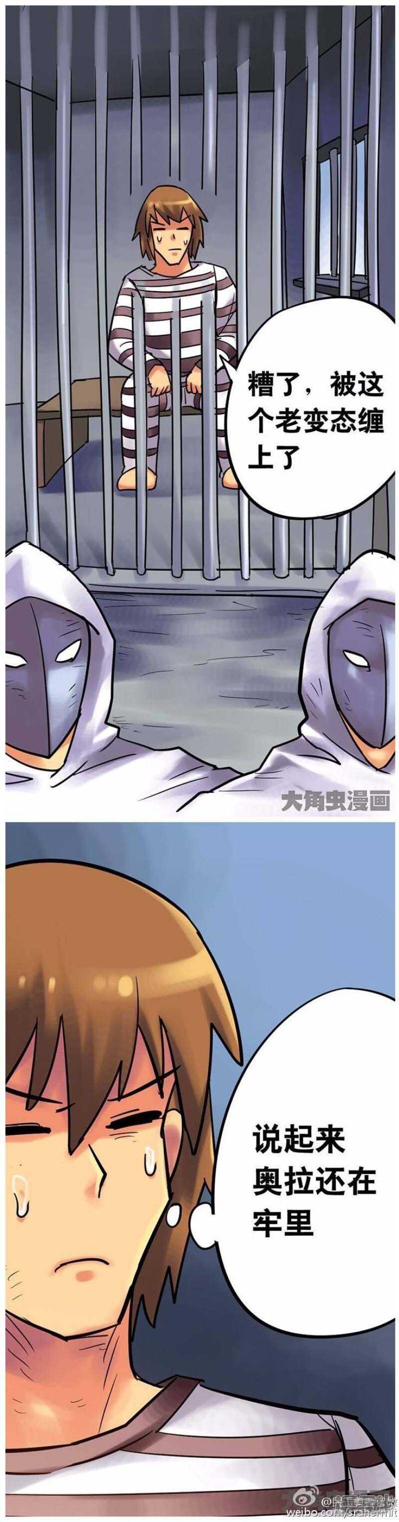 《无敌勇者王》第148话 第6页