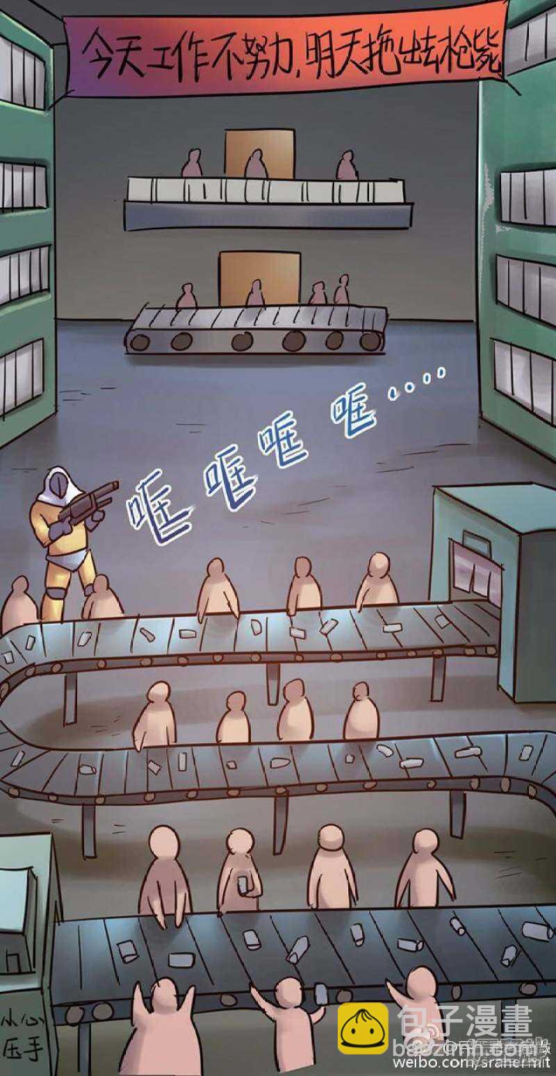 《无敌勇者王》第148话 第8页