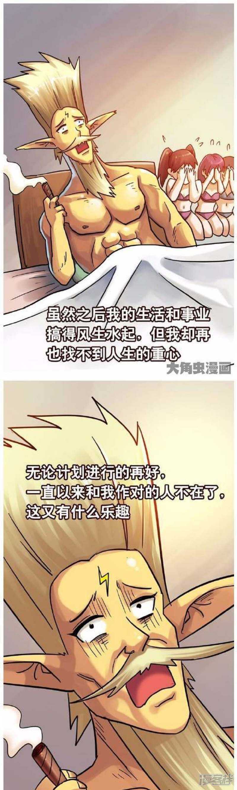 《无敌勇者王》第147话 第1页