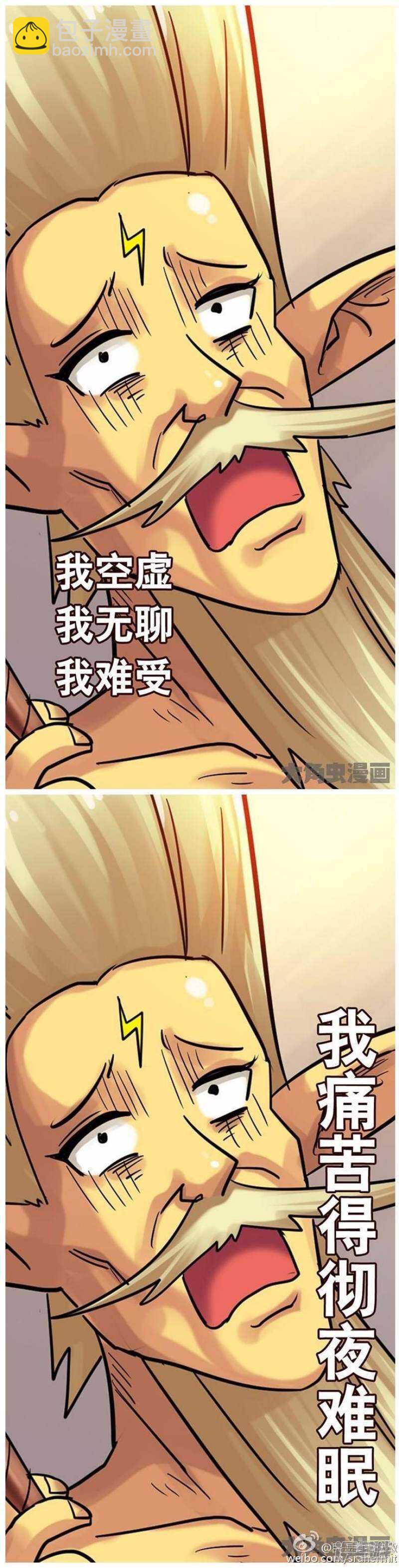 《无敌勇者王》第147话 第2页