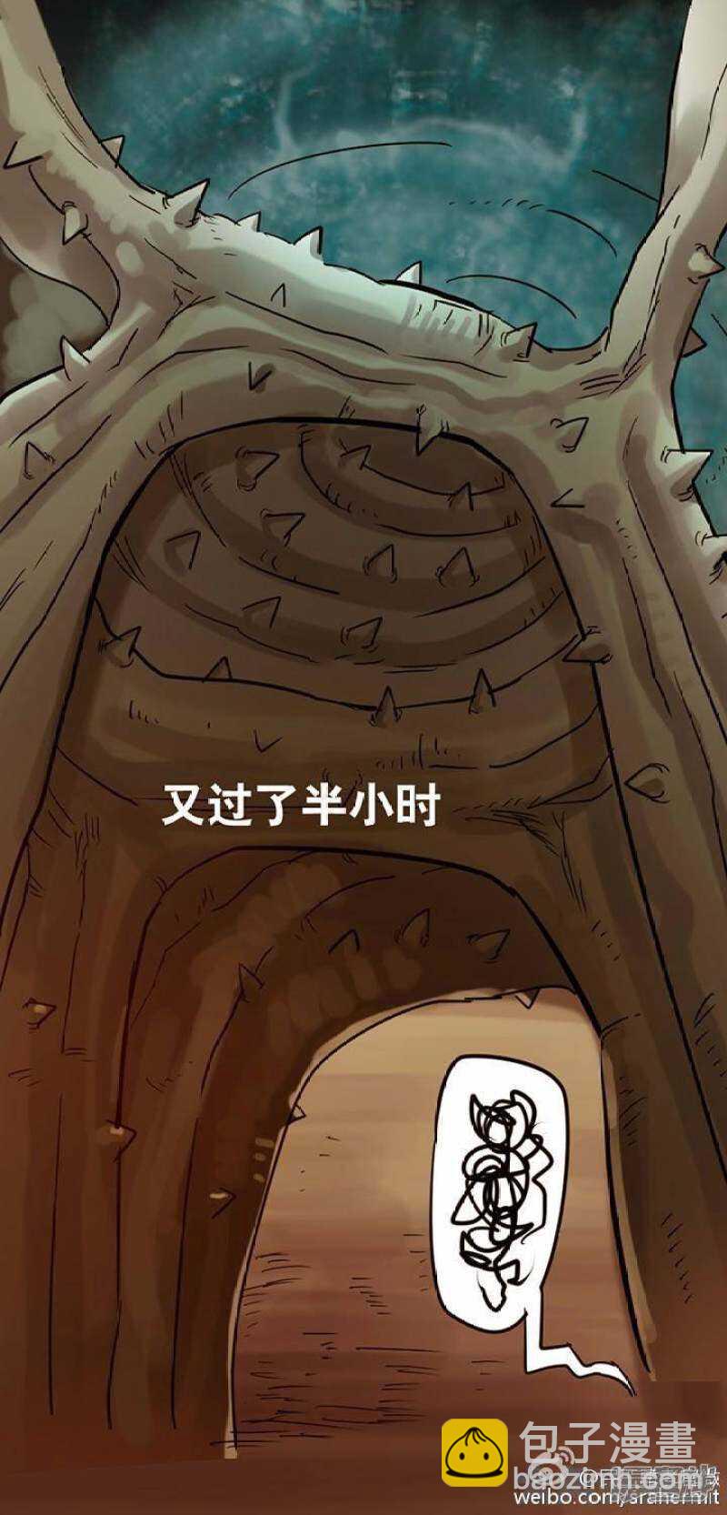 《无敌勇者王》第147话 第7页