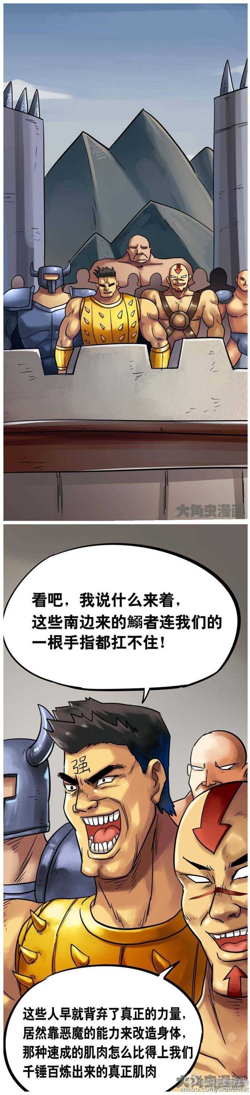 《无敌勇者王》第155话 第1页