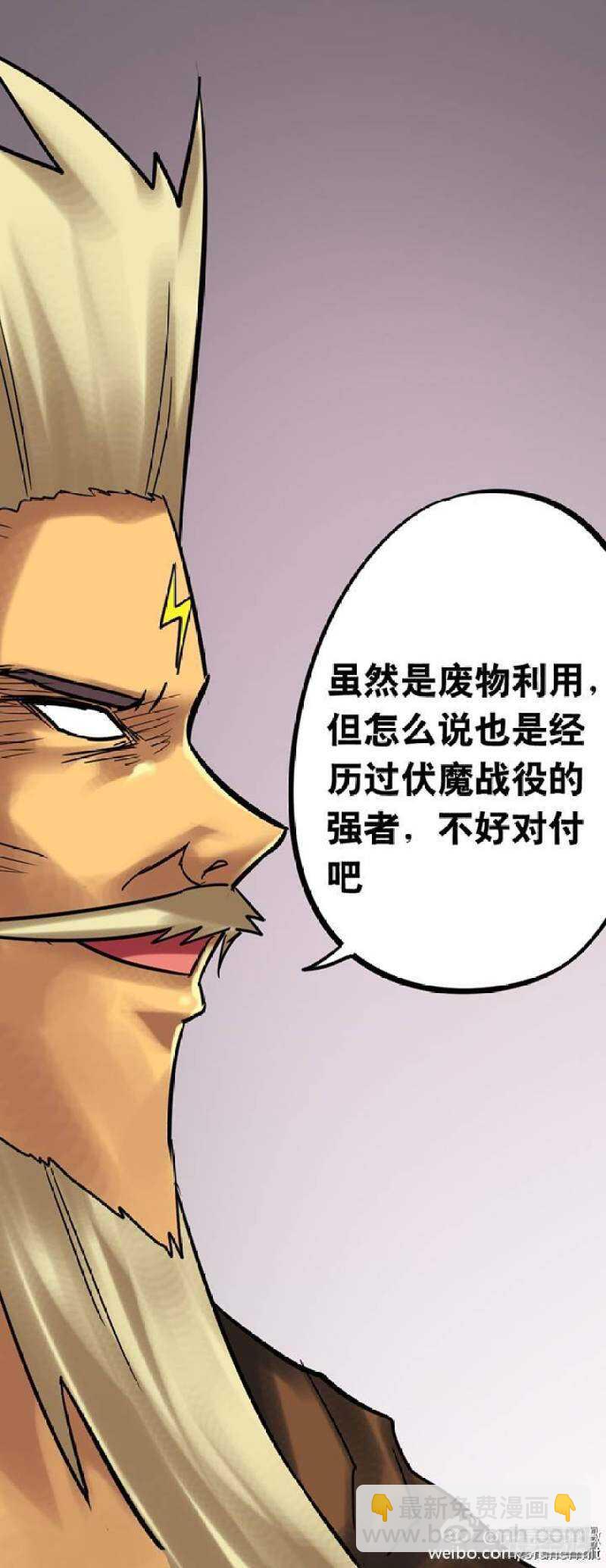 《无敌勇者王》第155话 第9页