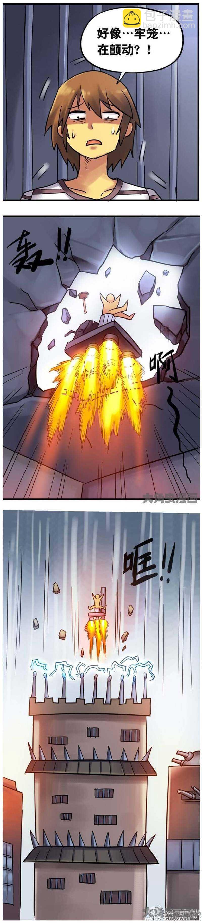 《无敌勇者王》第153话 第2页