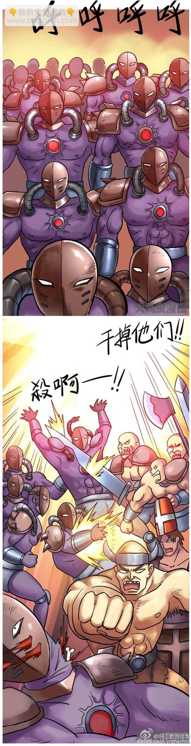 《无敌勇者王》第153话 第4页