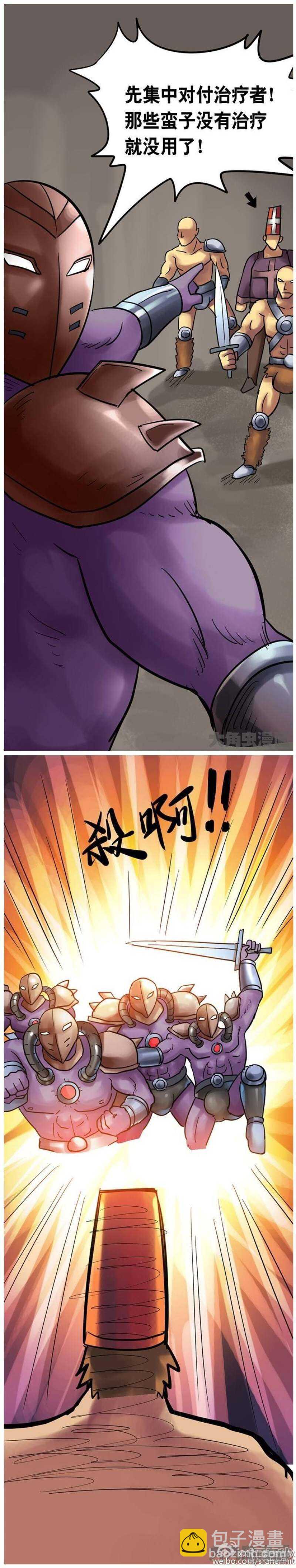 《无敌勇者王》第153话 第5页