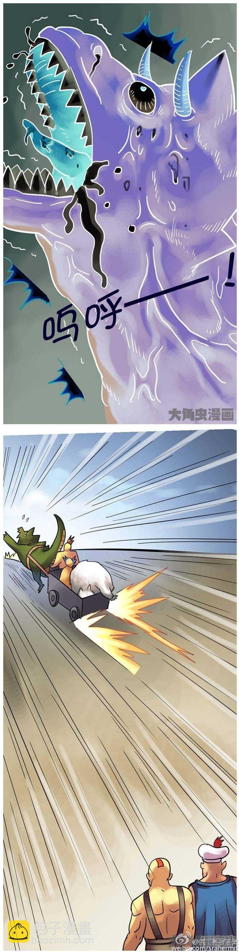 《无敌勇者王》第151话 第2页