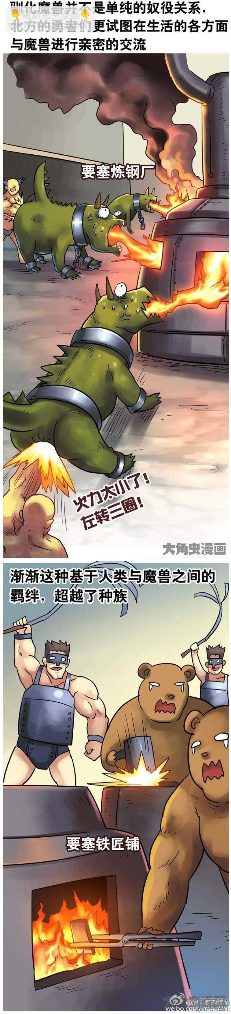 《无敌勇者王》第151话 第3页