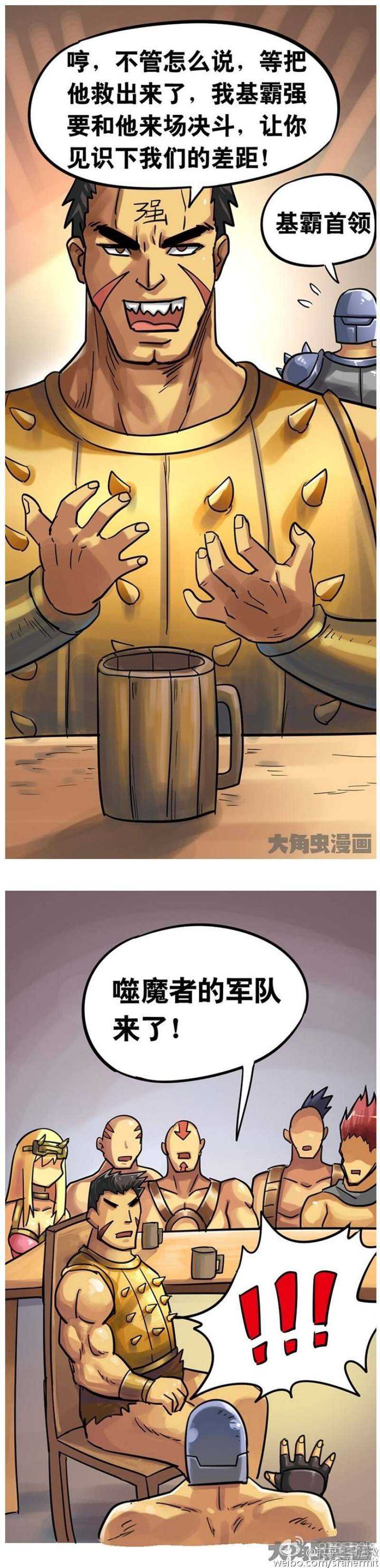 《无敌勇者王》第152话 第1页