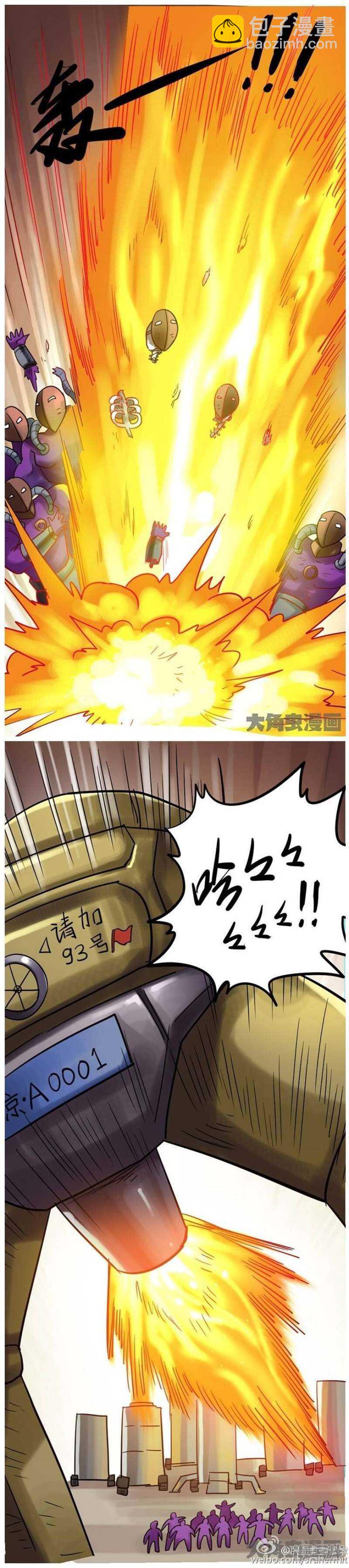 《无敌勇者王》第158话 第3页