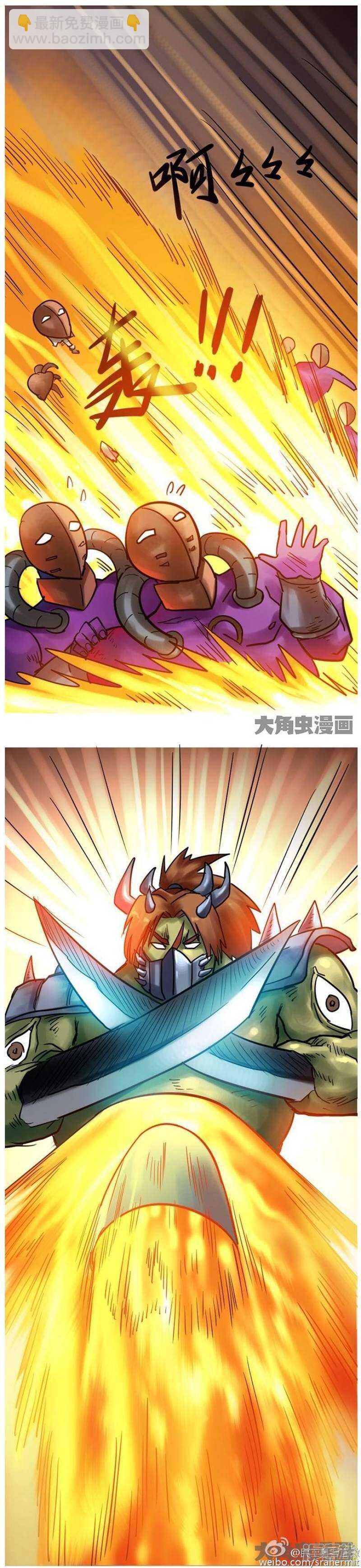 《无敌勇者王》第158话 第4页