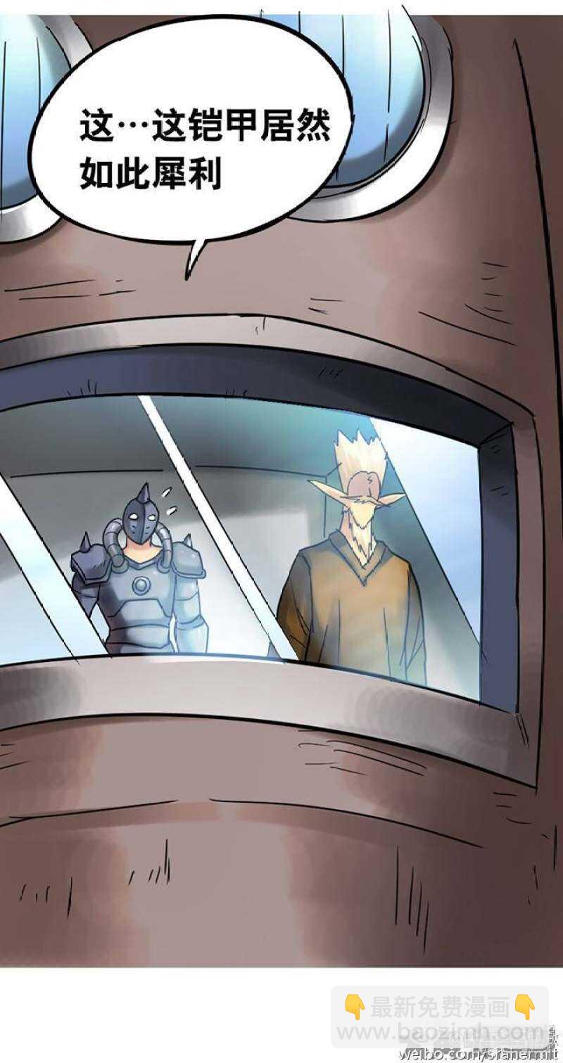 《无敌勇者王》第158话 第7页