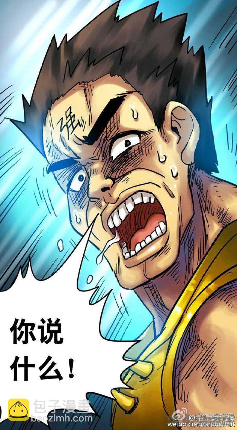 《无敌勇者王》第156话 第4页