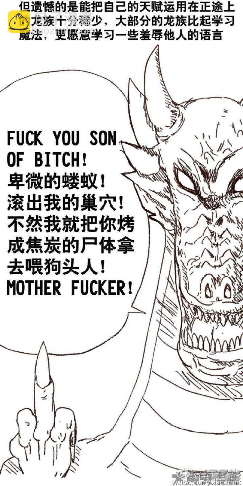 《无敌勇者王》第162话 第6页