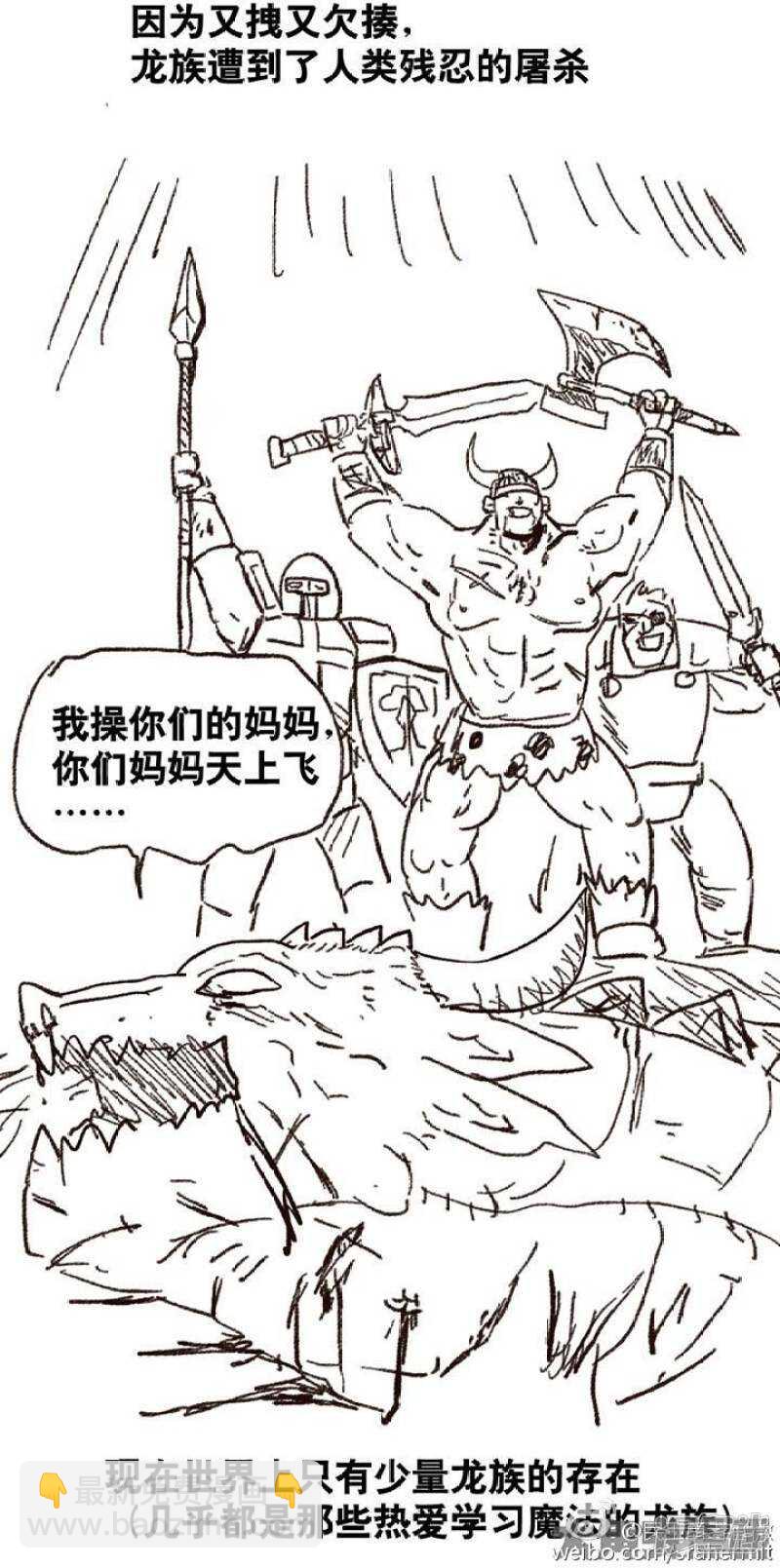 《无敌勇者王》第162话 第7页