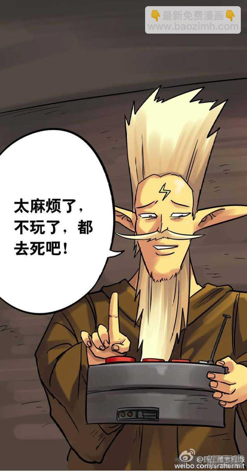 《无敌勇者王》第161话 第8页