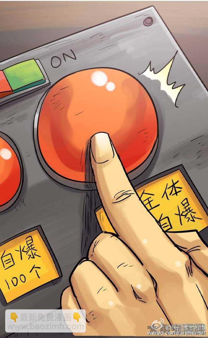 《无敌勇者王》第161话 第9页