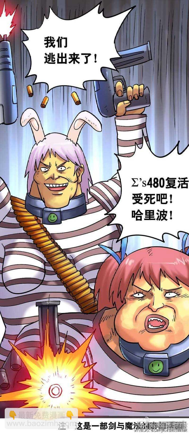 《无敌勇者王》第160话 第4页