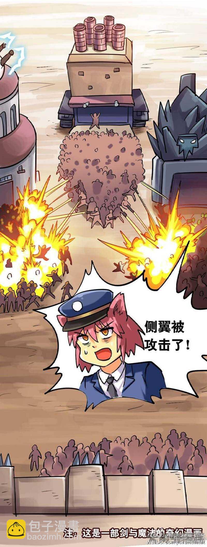 《无敌勇者王》第160话 第6页