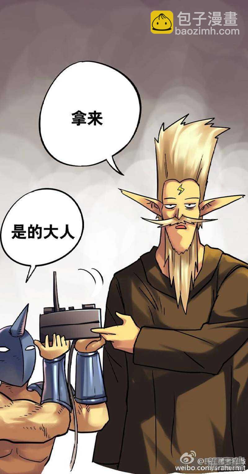 《无敌勇者王》第160话 第8页