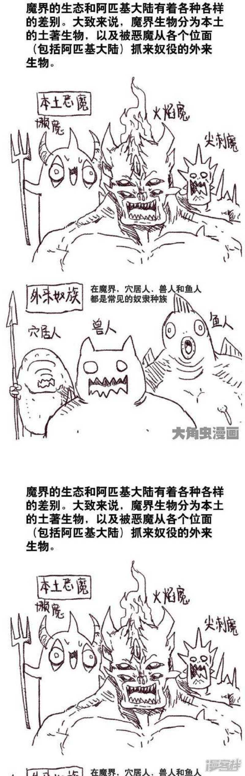 《无敌勇者王》第163话 第1页
