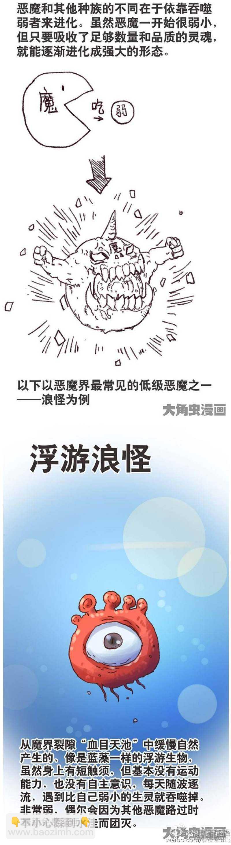 《无敌勇者王》第163话 第3页