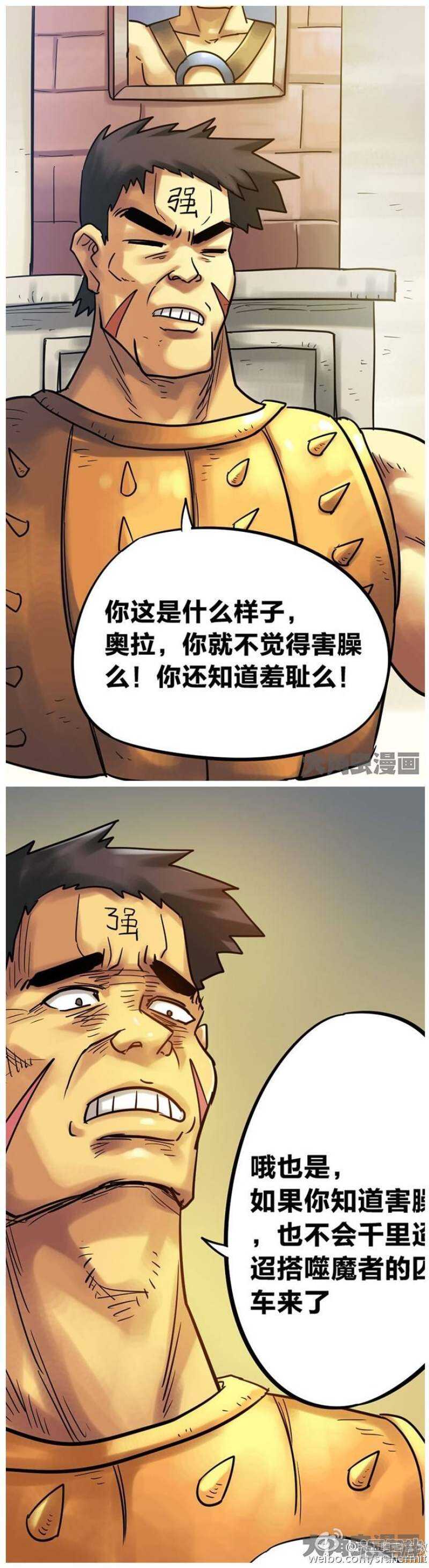 《无敌勇者王》第167话 第1页