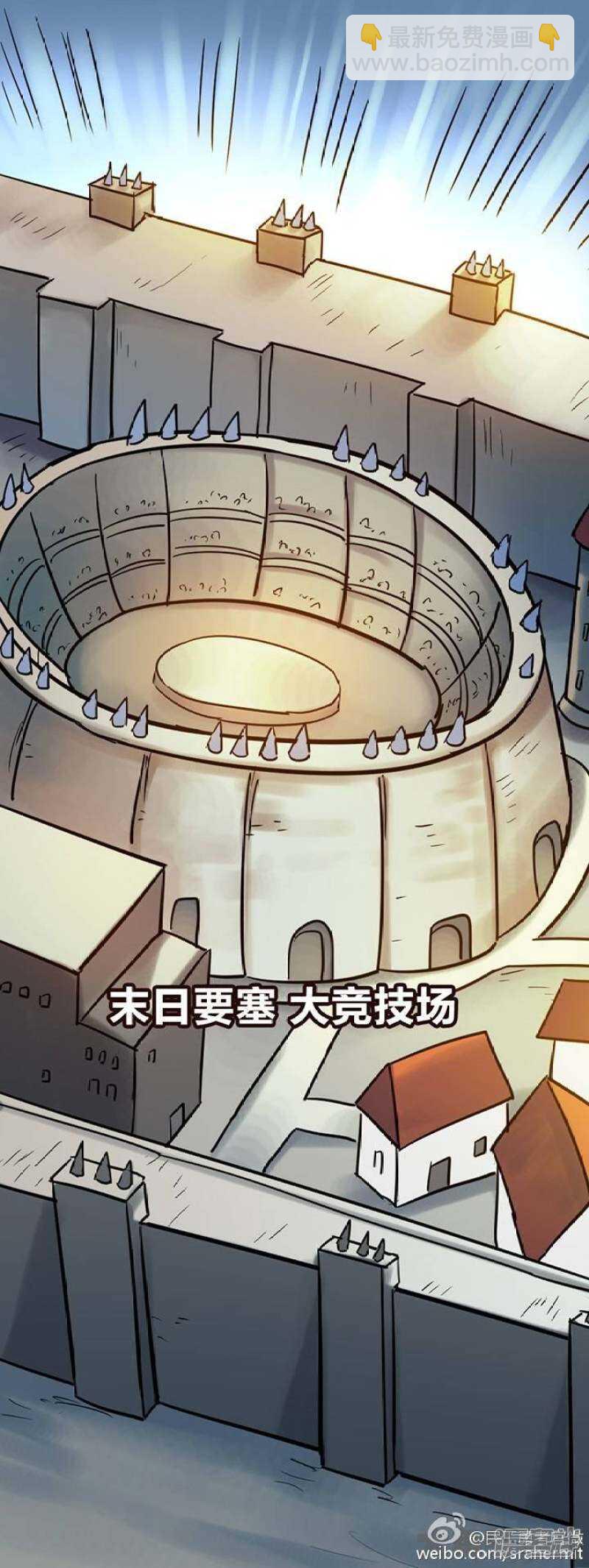 《无敌勇者王》第167话 第9页