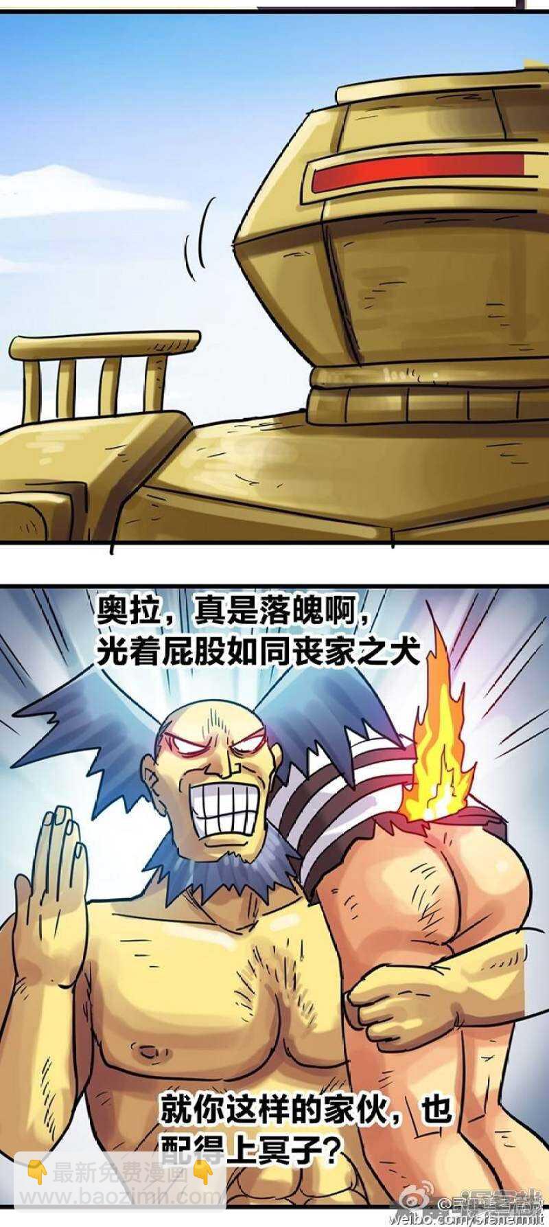 《无敌勇者王》第165话 第7页
