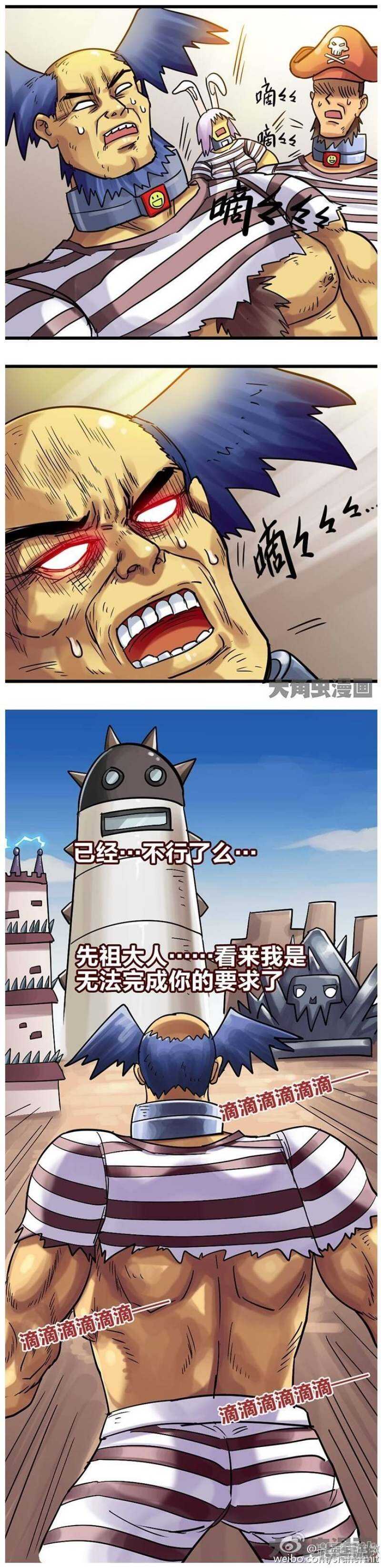 《无敌勇者王》第164话 第1页