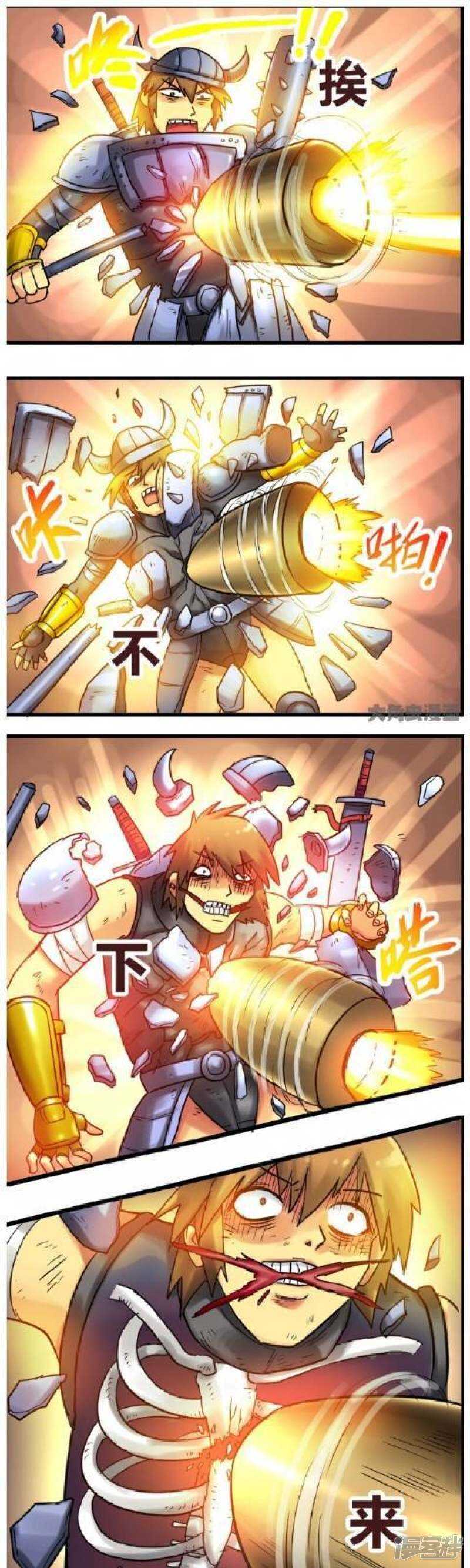 《无敌勇者王》第170话 第1页