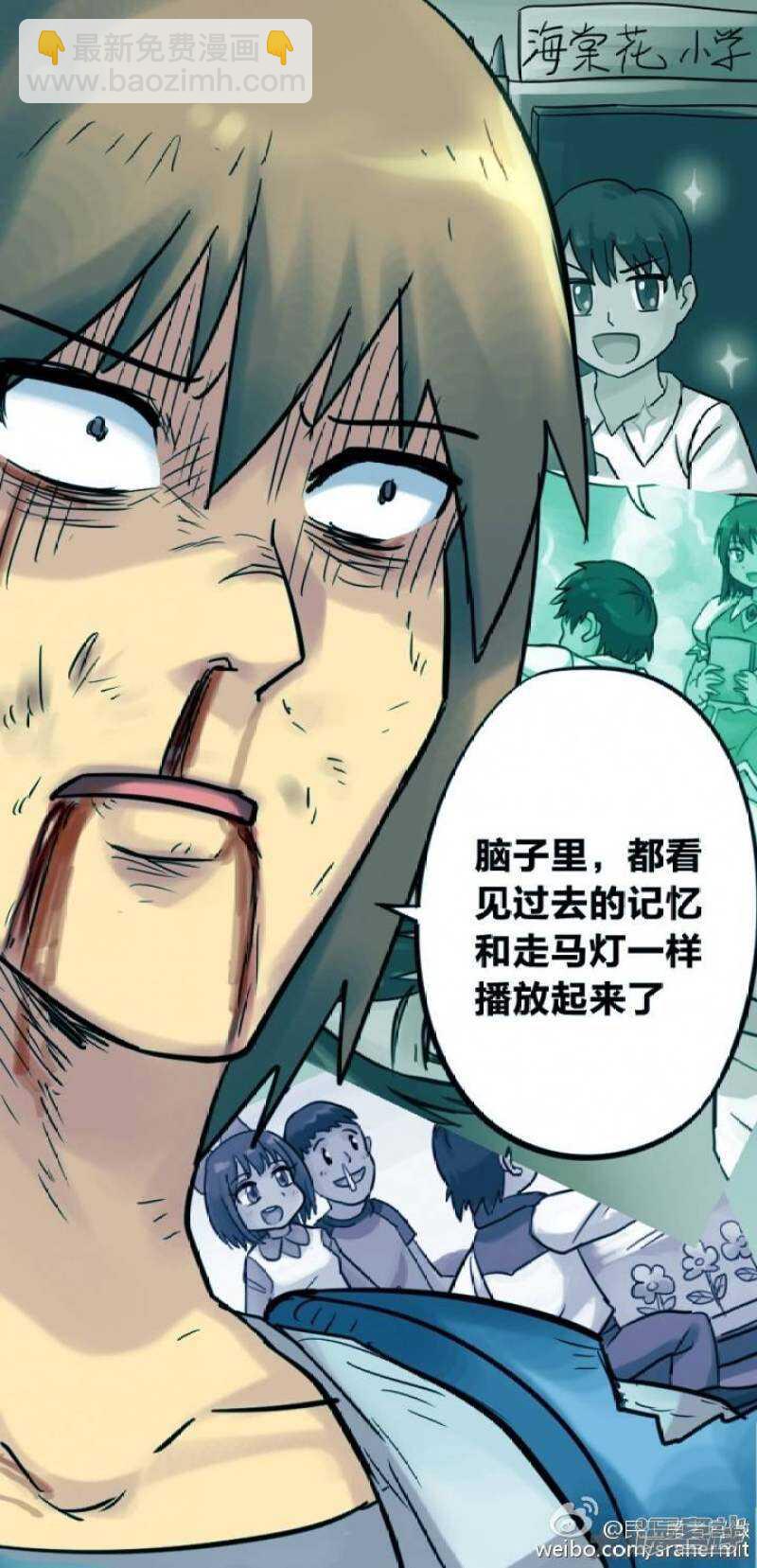 《无敌勇者王》第170话 第8页